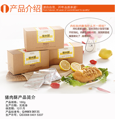 【唯新160g豬肉酥肉酥 營(yíng)養(yǎng)肉酥 成人肉酥批發(fā)】?jī)r(jià)格,廠家,圖片,其他休閑與焙烤食品,杭州唯新食品-